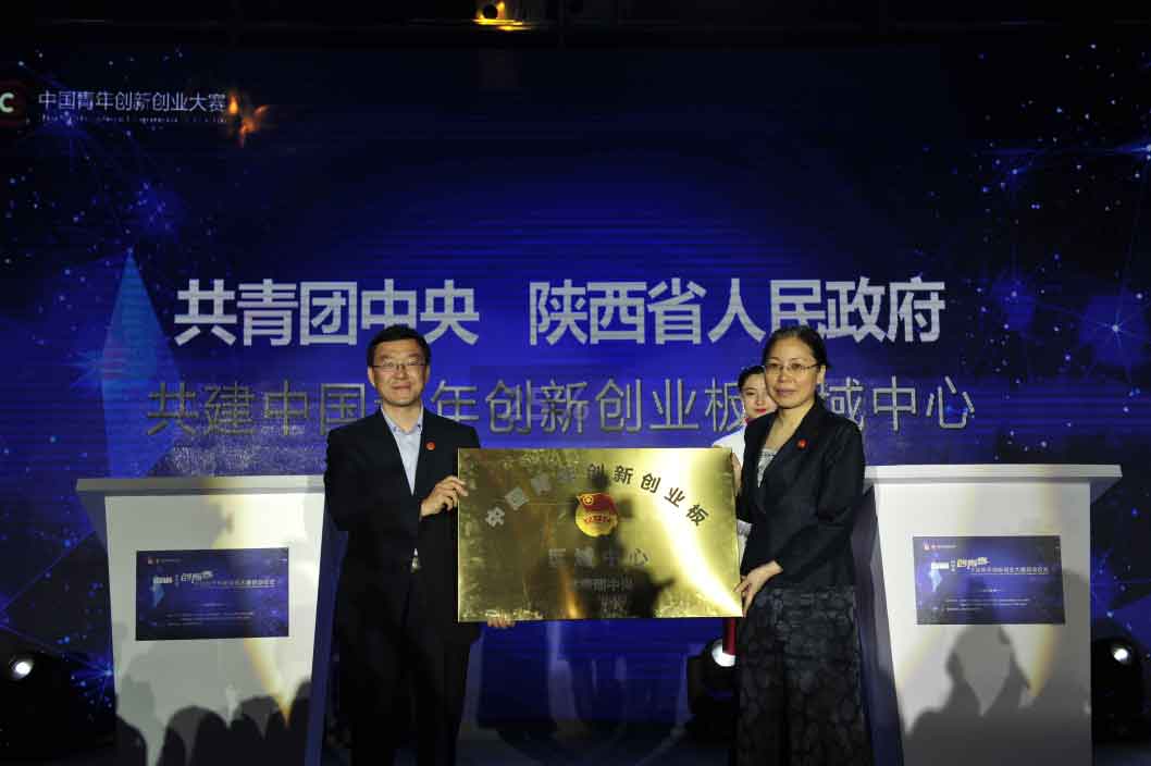 第四届 “创青春冶 中国青年创新创业大赛