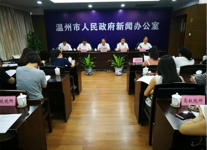 2017“市长杯”中国（温州）工业设计大赛