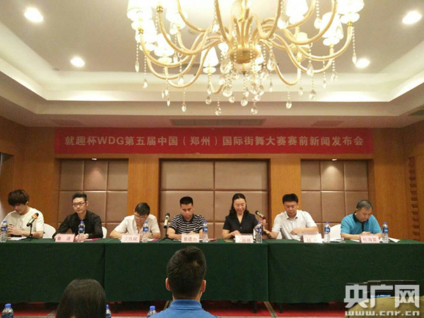 WDG第五届中国(郑州)国际街舞大赛总决赛即将启幕