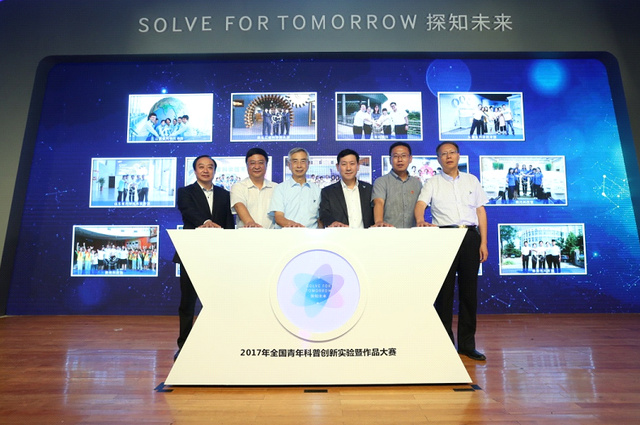 探知未来”2017年全国青年科普创新实验暨作品大赛通知