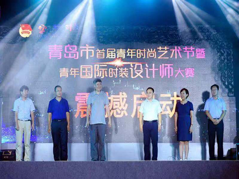 裳青春•汇梦想2019年青岛市青年国际时装设计师大赛征稿启事