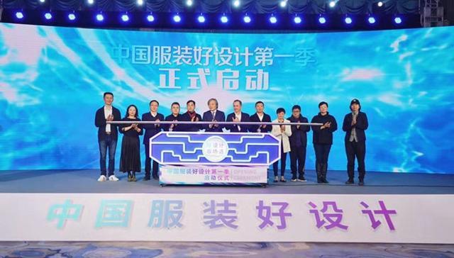 关于举办中国服装好设计大赛的通知